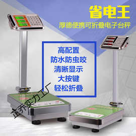 电子秤100公斤台秤防水秤防鼠秤计价秤300公斤电子称落不锈钢地称
