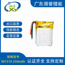 901519 250mAh�ۺ����늳�����܇β�� �o����� �T� ����P�m��