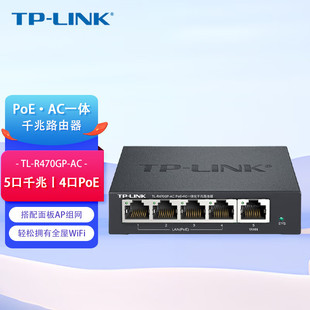 Tp-Link Tl-R470Gp-Ac Poe Powered Ap Management Integrated Enterprise-Class Router Gigabit Port