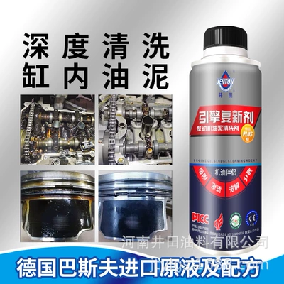 Oil additive protective agent burning engine oil