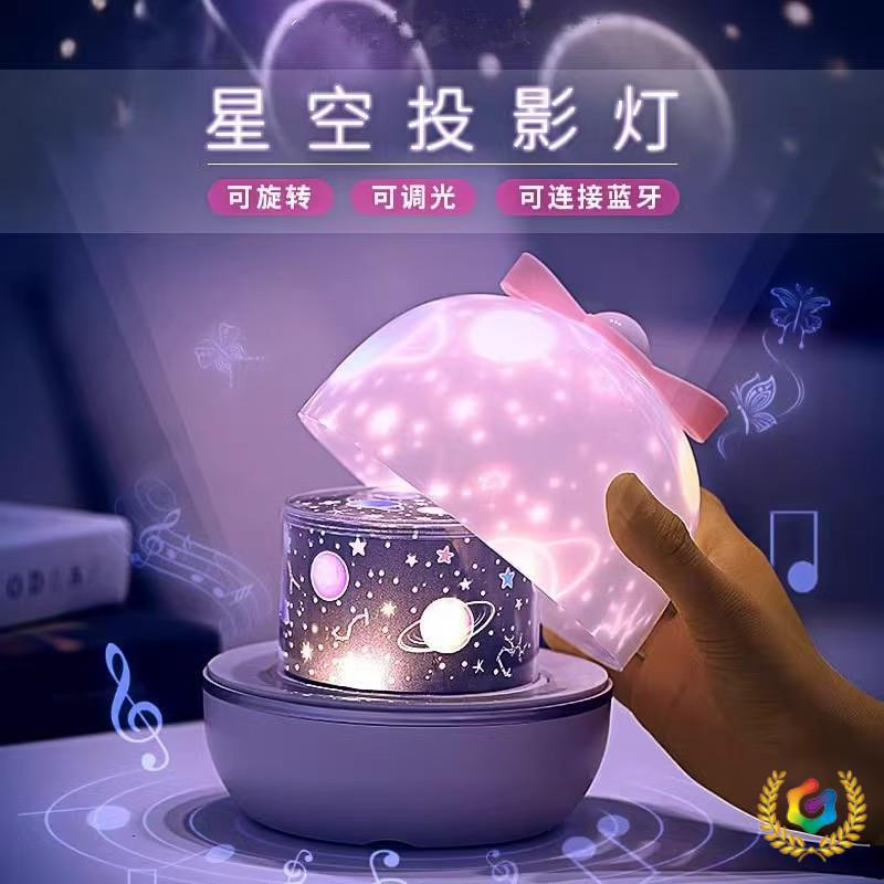 ☥ Bluetooth Speaker Starry Sky Projector Music Night Light Starlight Lamp Children's Girls' Day Birthday Gift Creative Gift