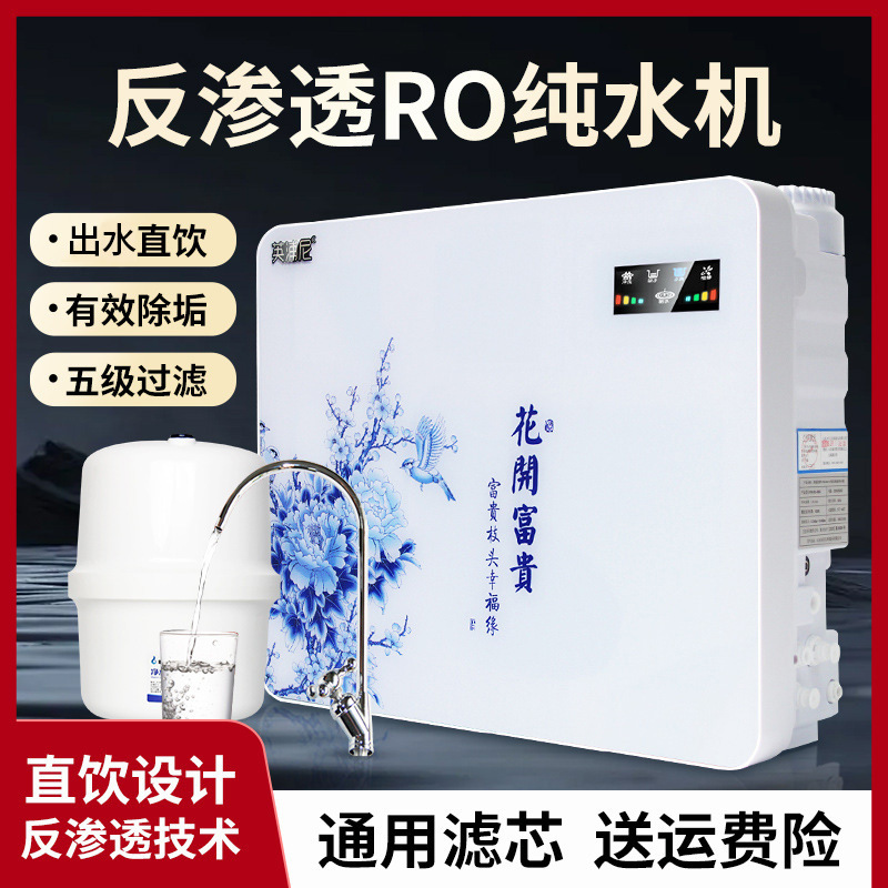 Direct drinking household 5-stage ro reverse osmosis water purifier kitchen water purifier kitchen filter water purifier rural self-priming