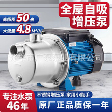 广东凌霄BJZ037家用不锈钢自吸式增压泵冲洗大流量高扬程电动