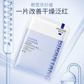 面部护理套装;贴片面膜;面霜