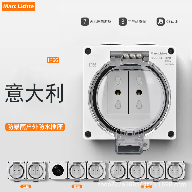室内户外欧规IP66防溅盒欧标德式热销防雨户外开关防水插座
