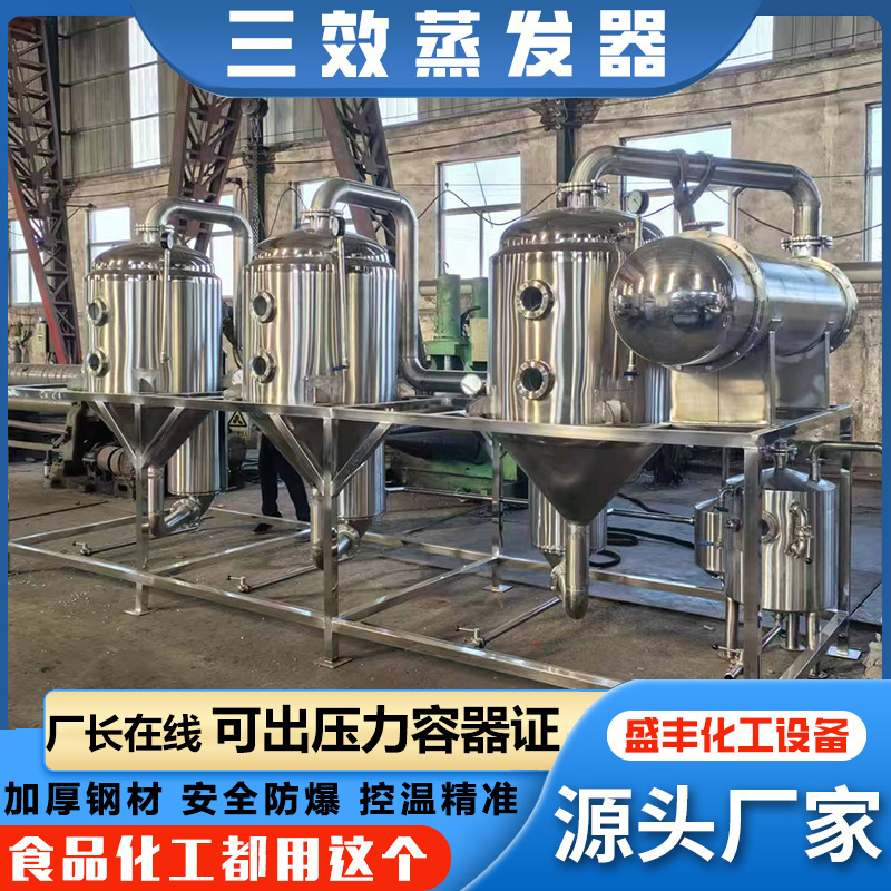 Rose Essential Oil Extraction Equipment Laboratory Vacuum Extraction and Concentration Tea Leaf Bee Food Concentrate Evaporation Processing Machine Rose Essential Oil Extraction Equipment Laboratory Vacuum Extraction and Concentration Tea Leaf Bee Food Concentrate Evaporation Processing Machine