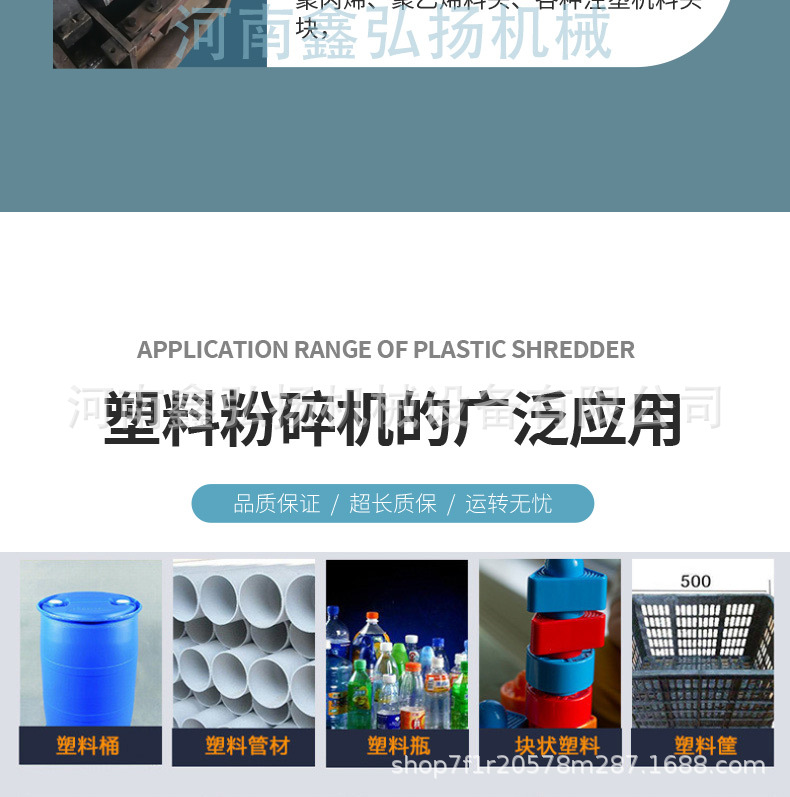 重型塑料粉碎机详情页_06.jpg