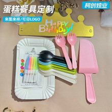 一次性四叶草刀叉盘碟蜡烛餐具套装网红款生日派对周岁餐具套装