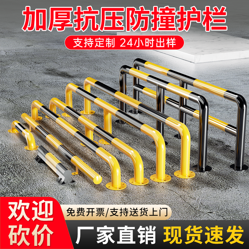 Barandilla anticolisión en forma de U engrosada Barandilla de aislamiento de tubería de acero Pila de advertencia de la carretera Bloqueo de automóviles Limitador de automóviles Barandilla de protección