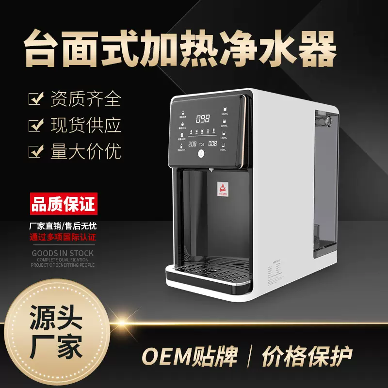 即热饮水机家用免安装冷热一体净水器直饮RO反渗透纯水机长效净滤