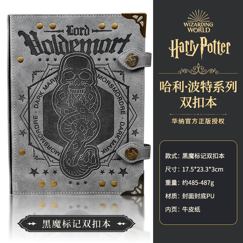 正版哈利波特IP周边活点地图日记本笔记本生日礼物手账本联名文具|undefined