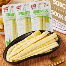 永健泡椒笋尖24g开袋即食竹笋山椒笋尖小吃解馋笋条零食【T504】