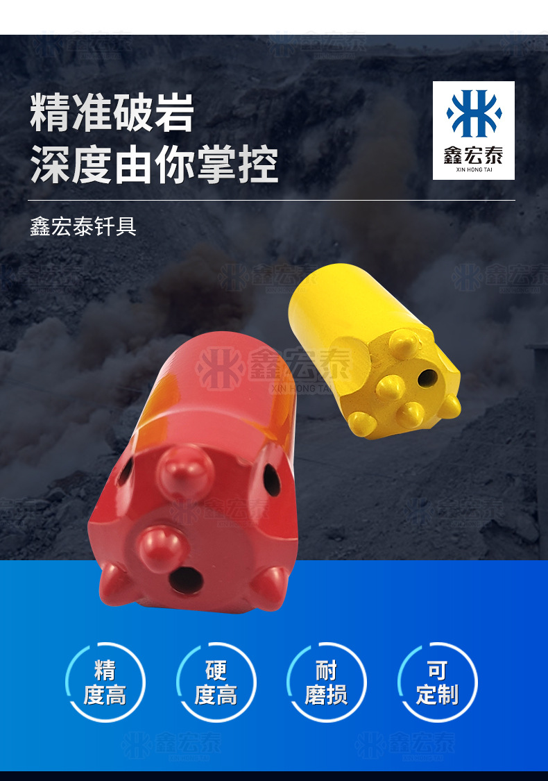 鑫宏泰--球齿钻头_09.jpg