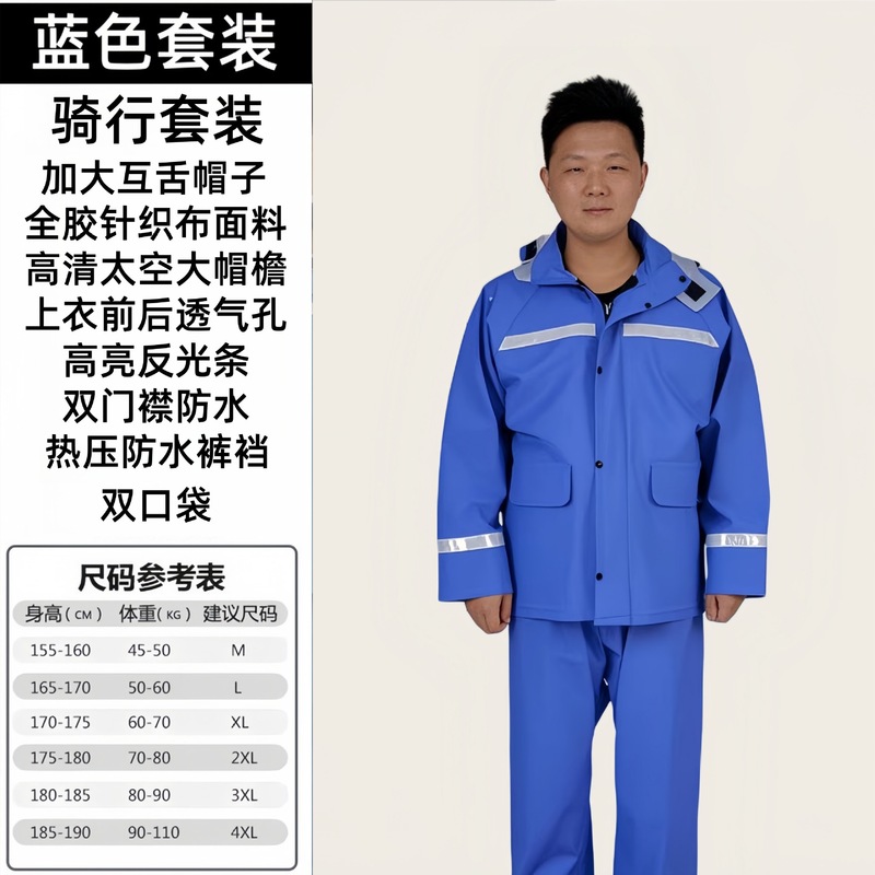 雨衣雨裤分体式套装反光工地骑手户外防暴雨外卖骑行钓鱼徒步劳保|undefined