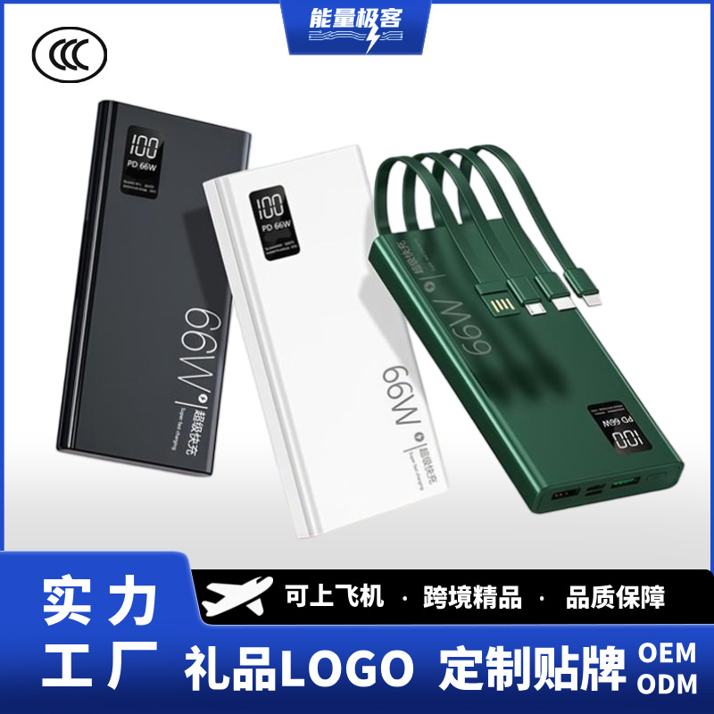 Power Bank 3C Certified 20000 Mah Super Fast Charging Comes with Cable Large Capacity Mobile Power Supply Popular Gift