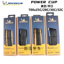 MICHELIN������POWER CUP��·���г���̥���ܼ���ճ���