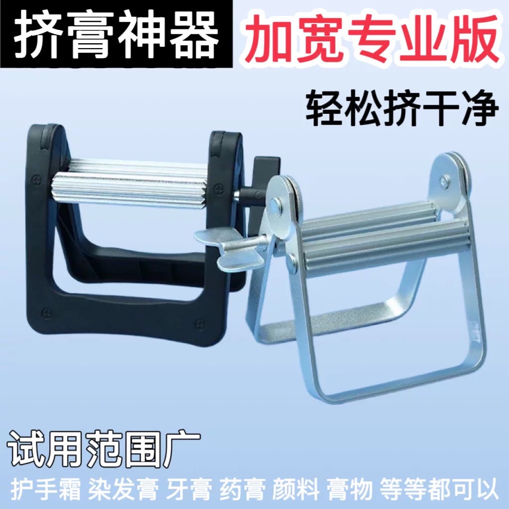 Herramienta para exprimir pasta de dientes, exprimidor manual de metal, clip para pasta de dientes y tinte para el cabello, acero inoxidable.