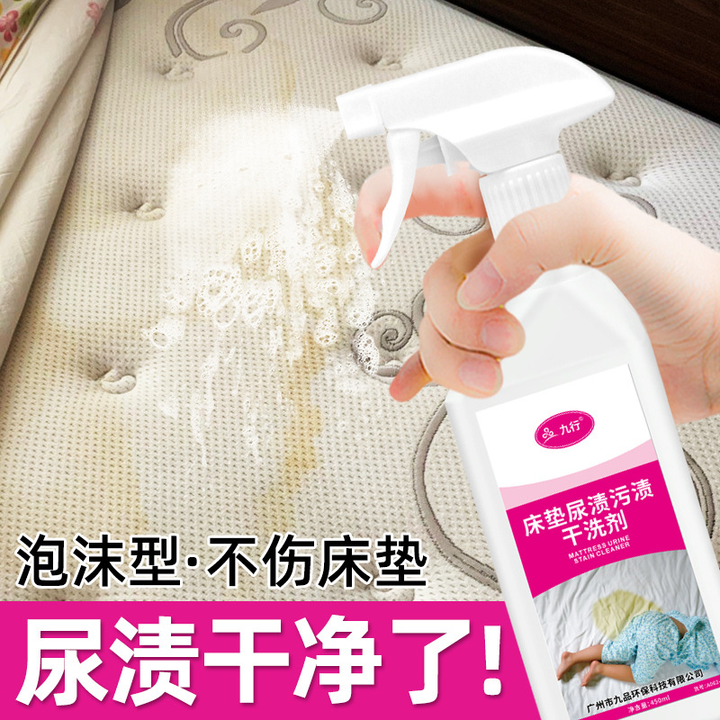 Nine-Line Mattress Cleaner, No-Wash Stain Remover, Household Dry Cleaning for Urine Stains on Fabric, No-Water Cleaning Agent for Floor Mats