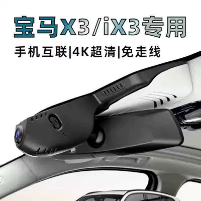 Bmw X3 Ix3 Dedicated Dash Cam, Original Factory Wiring-Free Hidden 4K High-Definition Night Vision, 2013-2025 Models