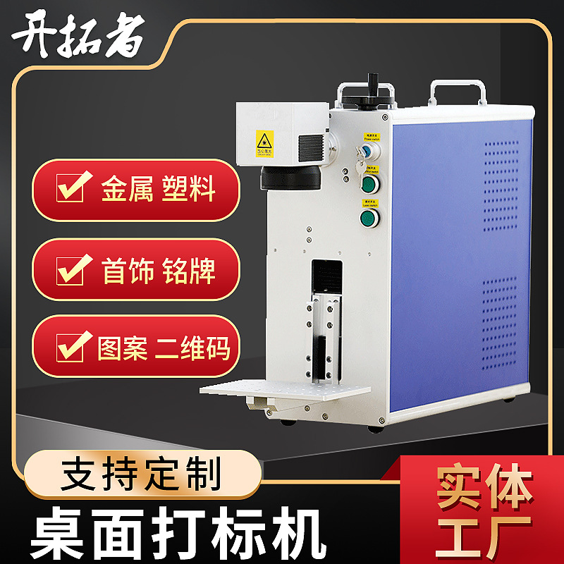 Fiber laser marking machine metal coding stainless steel coke engraving machine mobile phone case two-dimensional code laser engraving machine