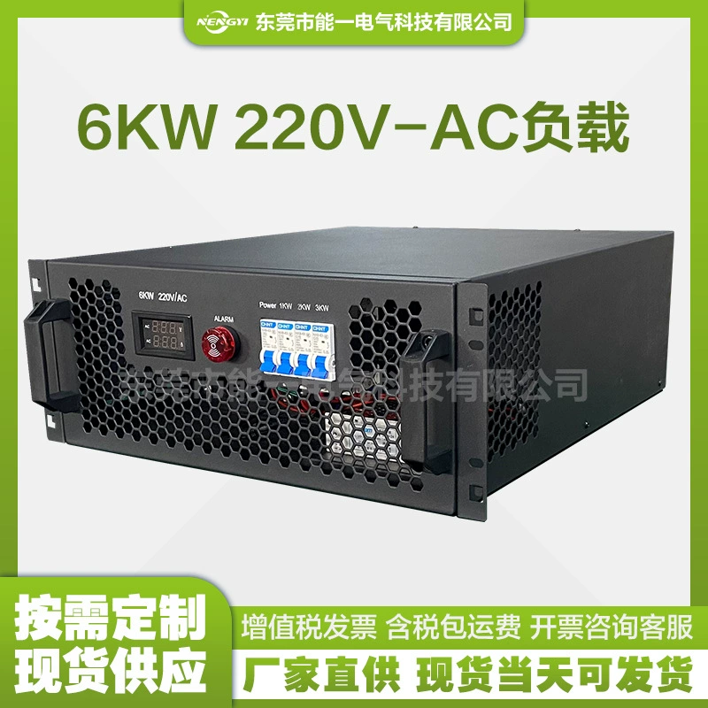 Имитатор нагрузки для ИБП, 6 кВт, рэковый, резистивный, в наличии