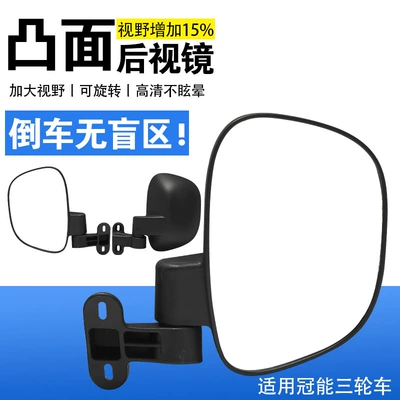 for Guanneng Reflector Reversing – Rearview mirror/rearview mirror