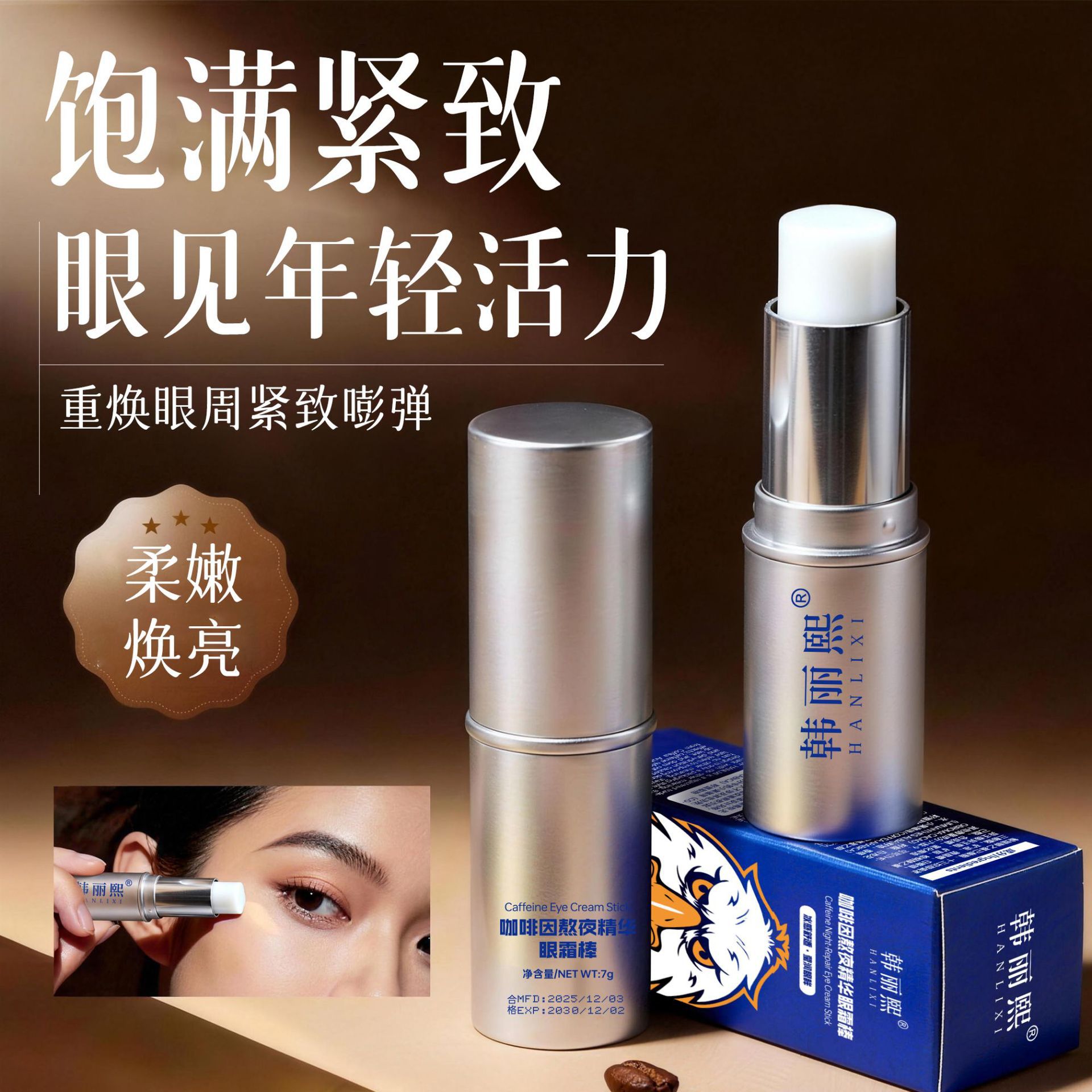 Han Lixi crema para los ojos de cafeína, antiarrugas, hidratación, rejuvenecimiento de los ojos, fabricantes de protección antioxidante para mujeres y hombres.
