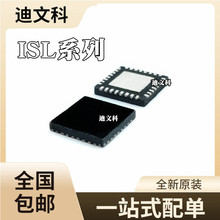 ISL99227IRZԭװISL4241EIRZ ISL4243EIRZ ISL4270EIRZоƬQFN32