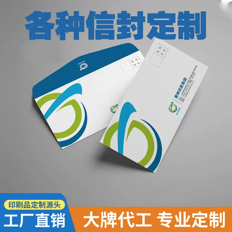 印刷中西式信封袋制作烫金牛皮纸信封信纸定做邀请函开窗信封定制