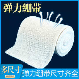 带挂钩弹力绷带医用医疗包扎固定用品伤口运动一次性纱布弹性绑带
