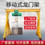 电动升降手推起重龙门吊