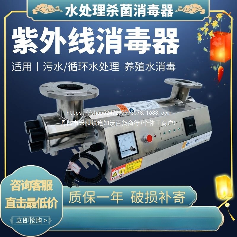 管道式紫外线消毒器杀菌器过流式水处理设备二次供水水箱养殖泳池