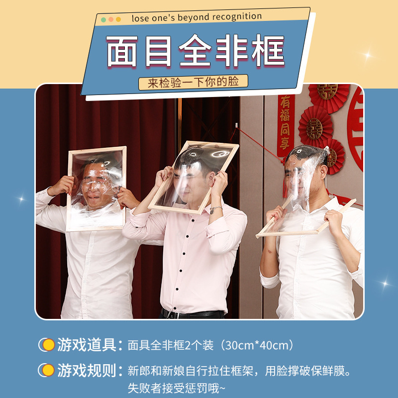 结婚接亲小游戏快问快答创意堵门伴娘伴郎互动誓言书婚礼拍照道具|undefined