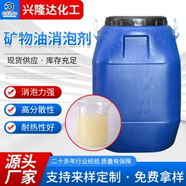 消泡剂;纺织柔软剂;防水剂