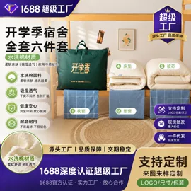 夏凉被;纤维被;四件套