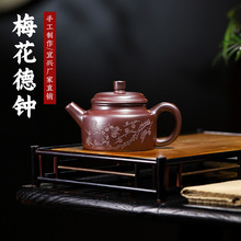 梅花德钟壶石红料紫砂壶全手工茶壶正品雨中砂厂家批发一件起批发