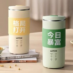 lotor徕多豆浆杯小型便携直饮豆浆机1一人食家用全自动迷你破壁机