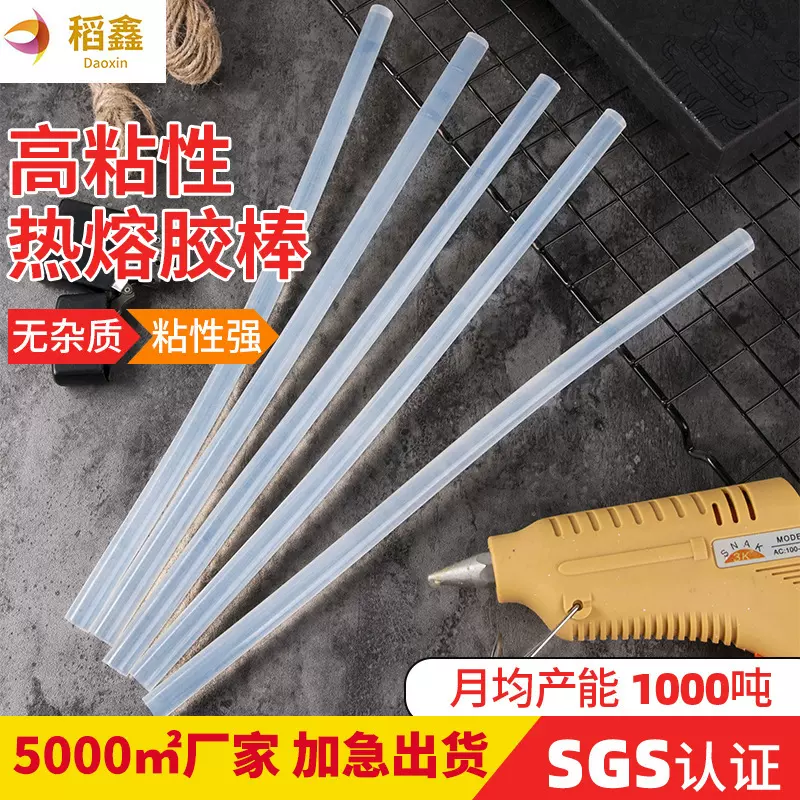 白色透明胶棒高粘强力不拉丝热熔胶棒书本塑料热熔胶棒热熔胶强粘