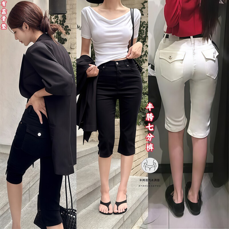 Korean-style high-waisted elastic cropped pants with built-in hip pads for women, summer side-slit slim-fit versatile skinny jeans, trendy Korean-style high-waisted elastic cropped pants with built-in hip pads for women, summer side-slit slim-fit versatile skinny jeans, trendy