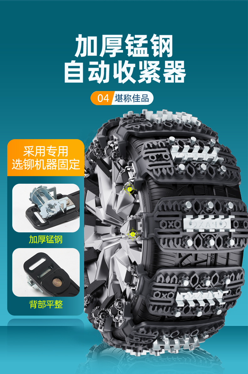 Source factory car snow chain winter tiger claw ice-breaking universal tire crawler off-road SUV snow chain
