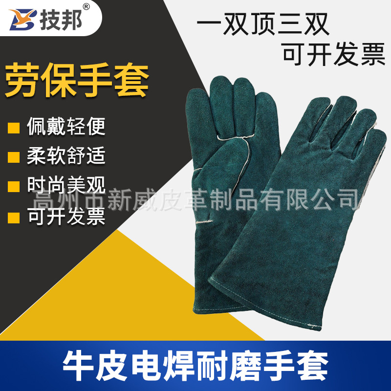 牛皮电焊耐磨手套烧焊防烫隔热劳保手套焊工防护手套皮质现货批发