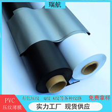 【压纹PVC膜】_压纹PVC膜品牌/图片/价格_压纹PVC膜批发_阿里巴巴