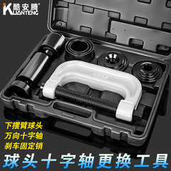 10点セットボールヘッド解体ボールヘッドラマ取り出し器自動車下アームボールヘッド取付クロスシャフト着脱ツール