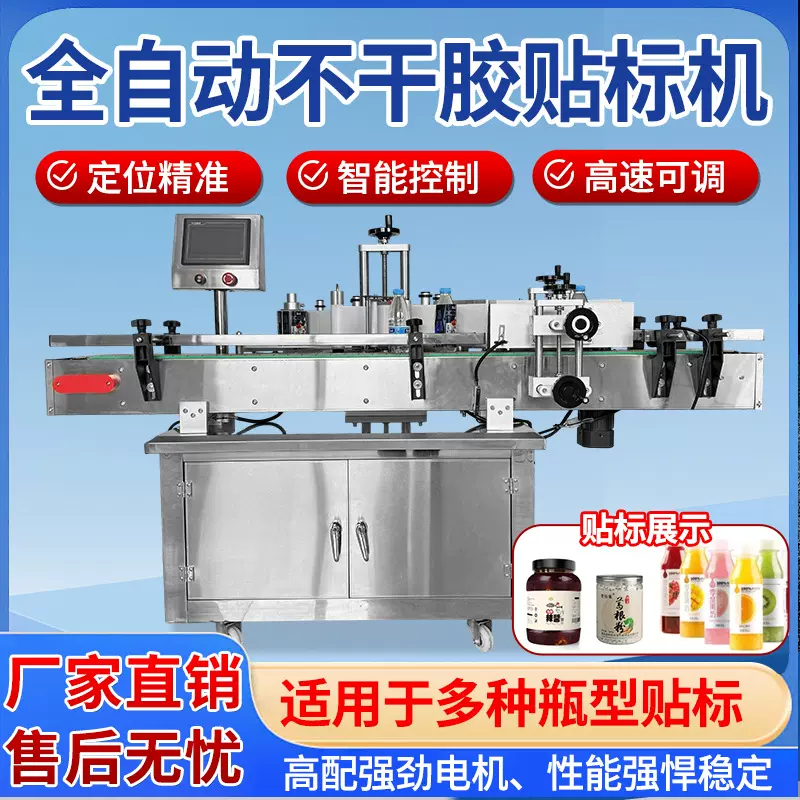 全自动平面贴标机铝箔塑料包装袋不干胶标签粘贴包装纸盒贴标机