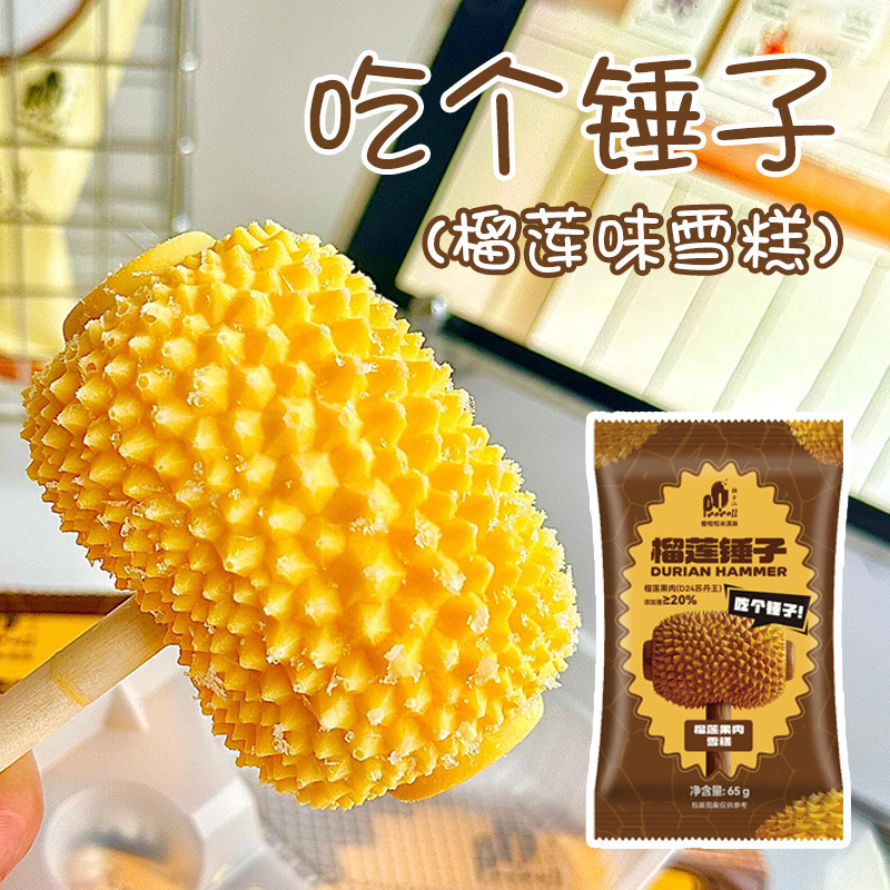 2025新製品3本のプララドリアンハンマーアイスクリームザクロ蓮果肉果泥アイスクリームネット赤冷たい飲み物アイスクリーム|undefined