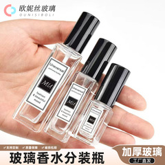 20ml方形透明玻璃香水瓶便携小样化妆品分装瓶液体按压迷你喷雾瓶