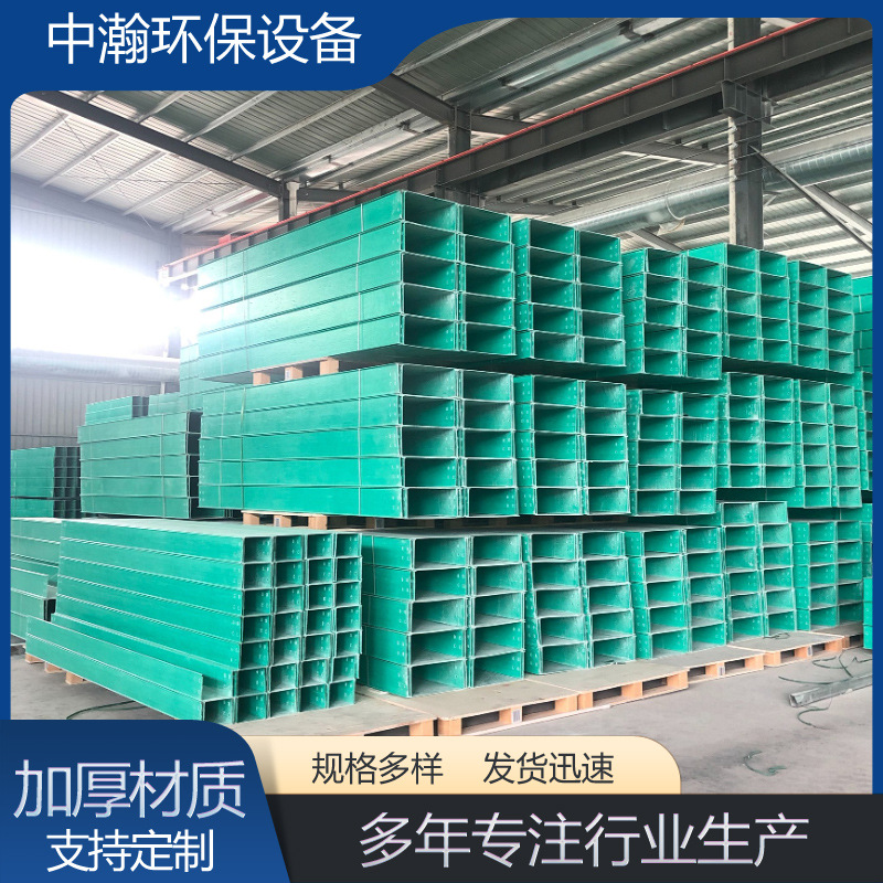 玻璃钢拉挤电缆桥架玻璃钢槽式梯式托盘式电缆桥架走线支架槽盒
