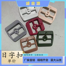 鞋扣;钮扣;包装制品配件