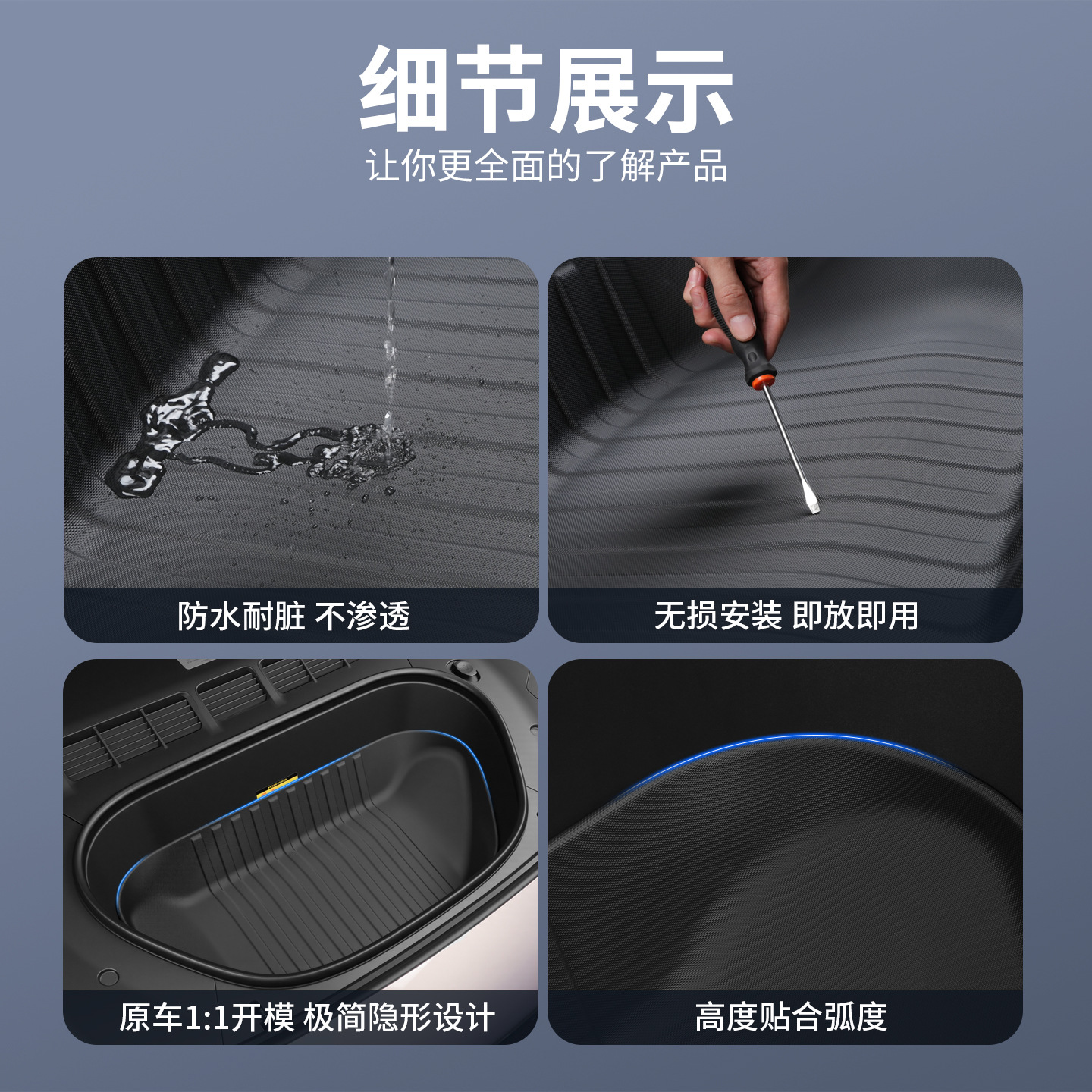Suitable for Xiaomi Yu7/Su7 Front Trunk Mat All-Inclusive Tpe Trunk Mat Protective Mat Car Accessories