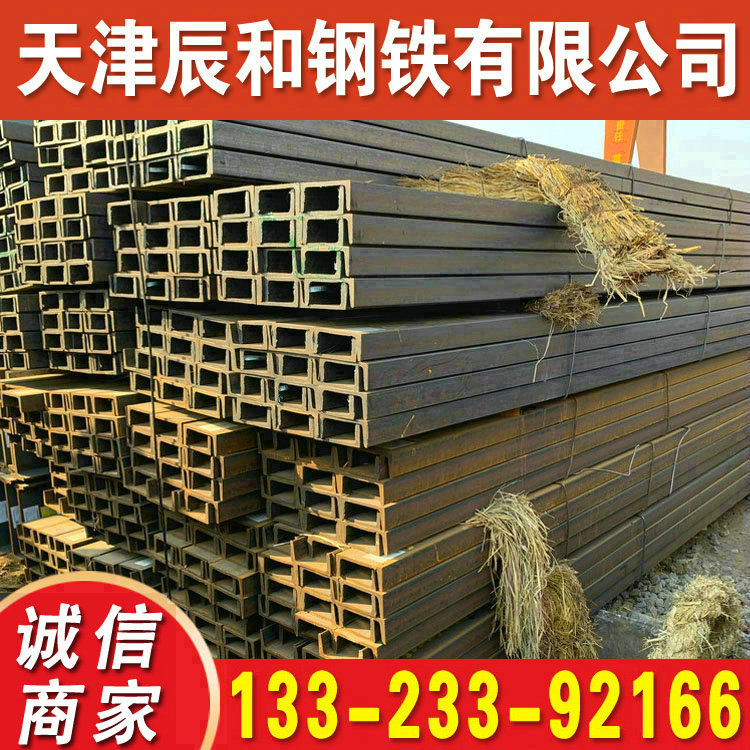 供应 Q345E槽钢 耐低温Q355NE槽钢 价格优惠